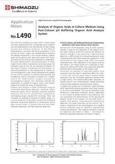 Analysis of Organic Acids in Culture Medium Using Post-Column pH Buffering Organic Acid Analysis System
